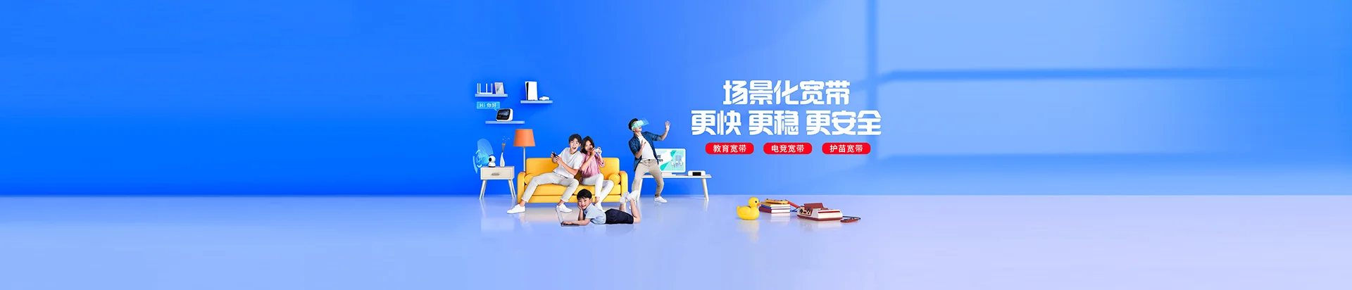 肥东县移动宽带