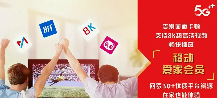 肥东县肥东县张集乡 移动宽带
